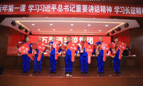 鬼六神算+北京短信万和通物流集团2022年度总结表彰大会